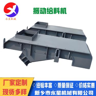 振动给料机 封闭式震动喂料机 料仓均匀布料 永星厂价之家