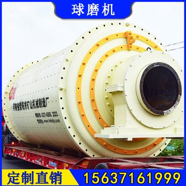 Ф2200×7000脱硫球磨机 年处理90万吨钢渣棒磨机
