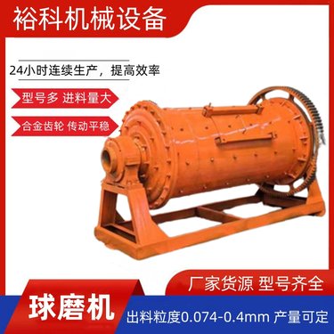 裕科直供 1200*4500白灰球磨机 高钙石磨粉机 选矿干湿棒磨机