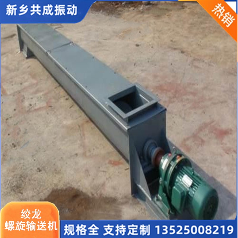 除尘器配件玻璃微珠运输机 不锈钢绞龙上料机 管式螺旋输送机
