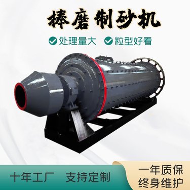900*3000膨润土干式球磨机 连续式矿石粉机 锂矿萤石矿细磨设备