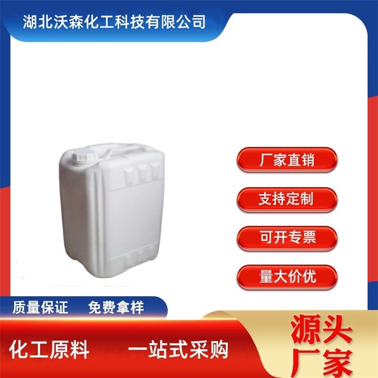 1-异丙基哌嗪 137186-14-2 含量99% 化工中间体 1KG