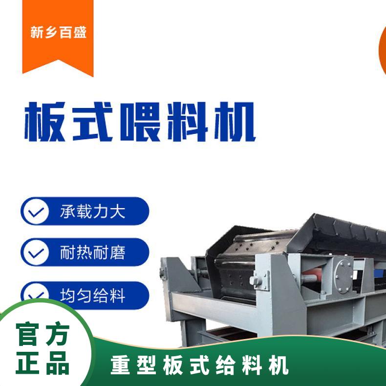 石块抗砸耐磨矿用重型板式给料机 大型链喂料机运行稳定