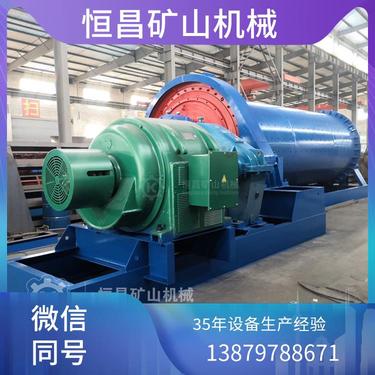 大型矿山2.7x4.5米有色金属选矿球磨现货 石英砂棒磨机 陶瓷球磨机