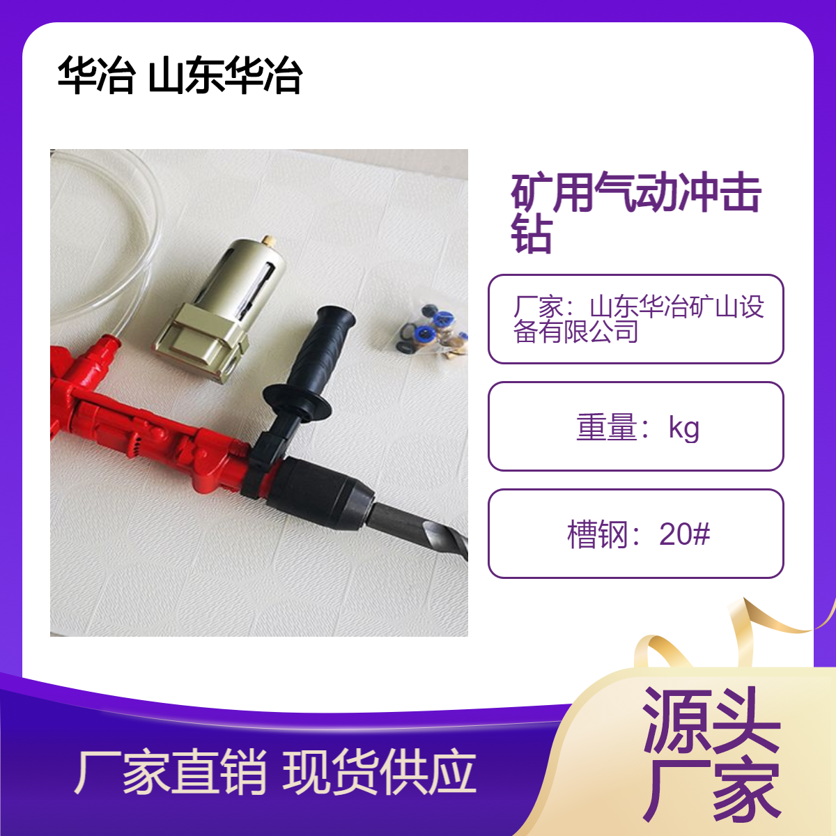 QCZ-1矿用气动冲击钻 华冶矿山多用凿岩机 防爆无火花风锤 轻便灵巧