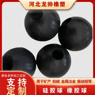 充气橡胶球 多种形状 φ60mm 龙帅厂家可按需非标定制 直线振动筛