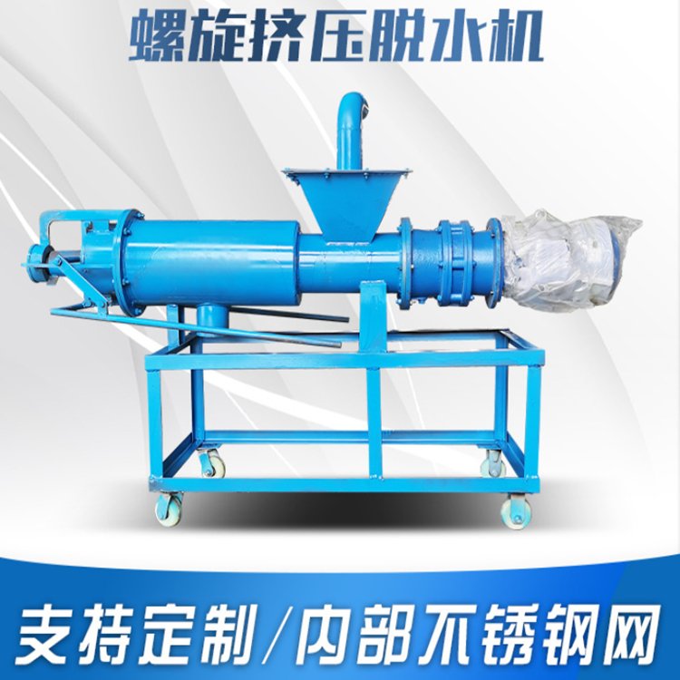 养殖场粪污处理机 200型固液分离机 脱水机内部结构