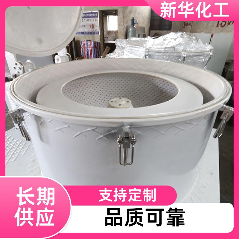 新华化工 吊袋上部卸料脱水机 高速低速可调离心设备 PSD800