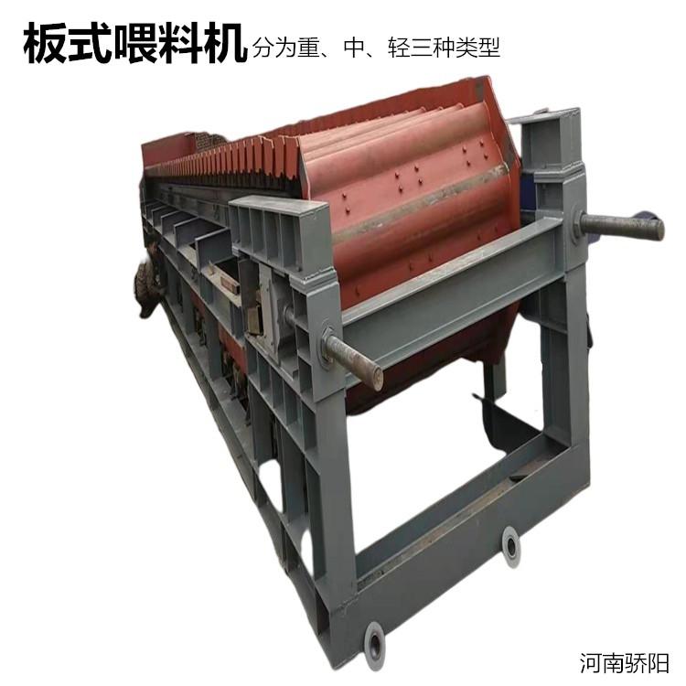 重型板式喂料机 矿山破生产线专用输送机 砂石线链板给料机 骄阳