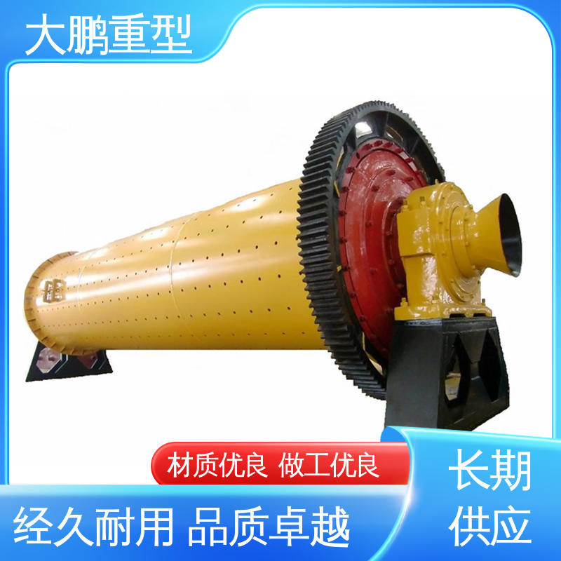大鹏重型 生产力高 湿式格子型球磨机 维护简单方便 品类齐全 质量保障