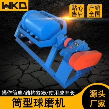 维克多供应筒形球磨机 磨矿量50公斤钯铑金 400*600干湿两用磨粉机