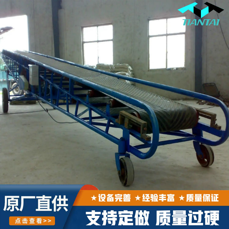 天太机械 大倾角皮带输送机 移动倾斜带式上料机 坚固耐用抗腐蚀