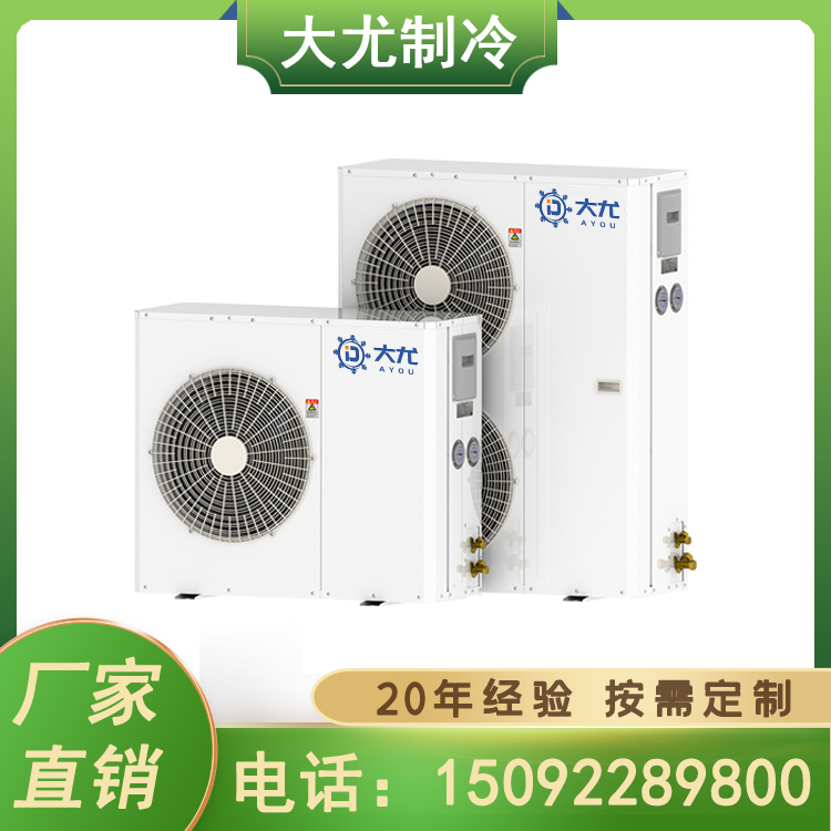 低温冷冻机 变频冷库制冷机组 食品冷藏保鲜设备 现货直发