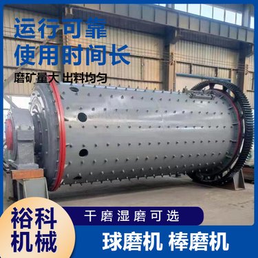卧式选矿磨机生产厂家 小型棒磨机 石英砂球磨机 矿渣细粉研磨机