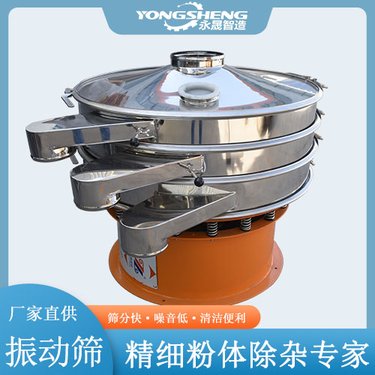 全自动 电动筛 50目 氧化钙振动筛分除杂旋振筛