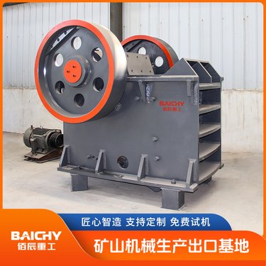 PE250×400颚式破碎机 小型颚破厂家 适用于200多种物料