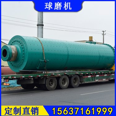 铝矿石磨机 干湿两用球磨机 1230磨矿设备 研磨机