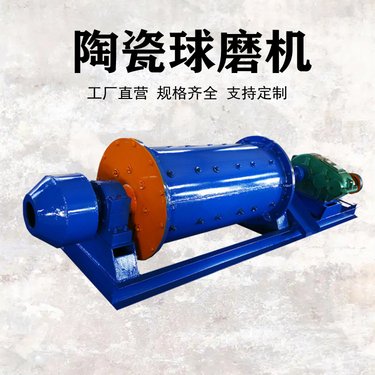 硅石球磨机 石英石自磨机 石英砂棒磨机 石墨磨粉机