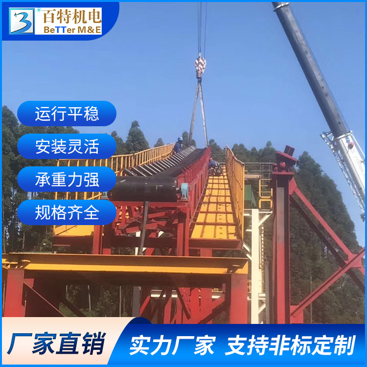 百特 链式输送机 爬坡上料传输机 粉尘运送设备 厂家定制