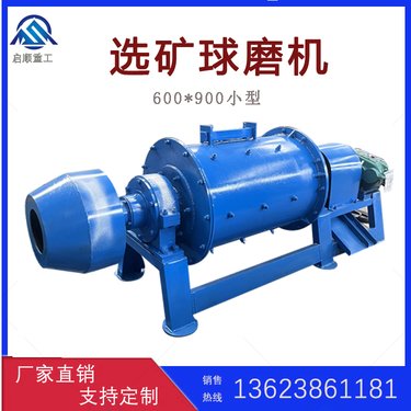 选矿球磨机 小型湿式研磨机设备 卧式陶瓷玻璃煤矸石磨粉机