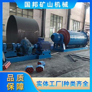 溢流型卧式棒磨机 低音重型低震球磨机 体积小效率高抗耐磨 国邦