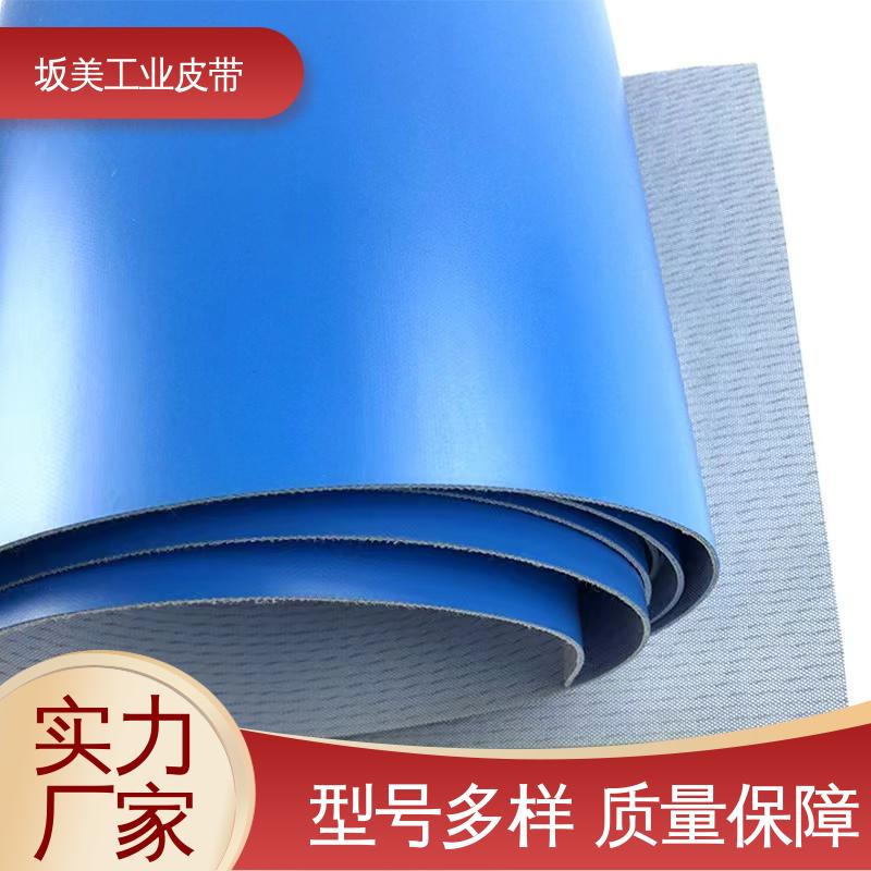 PU裙边挡板输送带 厂家供应 工业设备皮带 耐磨擦 坂美