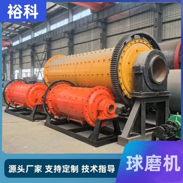建筑尾矿渣粉磨机 大型干式磨矿设备 钢渣铁矿石球磨制砂机