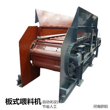 板厚12mm 矿用重型板式给料机 大型链板喂料机 给矿输送时可变频调速