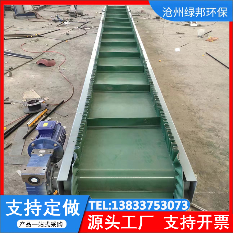 大倾角皮带输送机 波状挡边带式传送带设备 砂石骨料爬坡式上料机