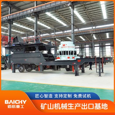 佰辰圆锥式移动破碎站 中细碎移动式碎石机 转场灵活