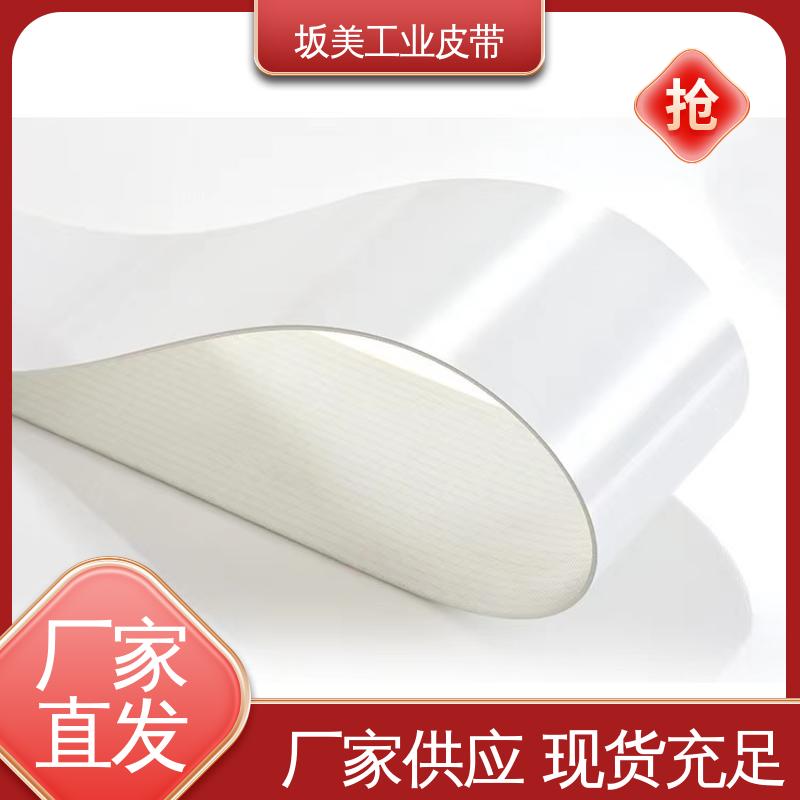 工业设备皮带 现货充足 耐高温 白色PU输送带 坂美