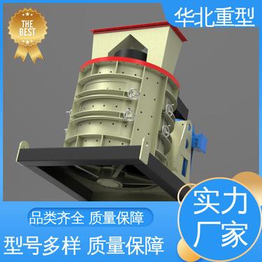 华北重型 立轴冲击式制砂机 源头厂家 全自动数控 石英石复合式破机