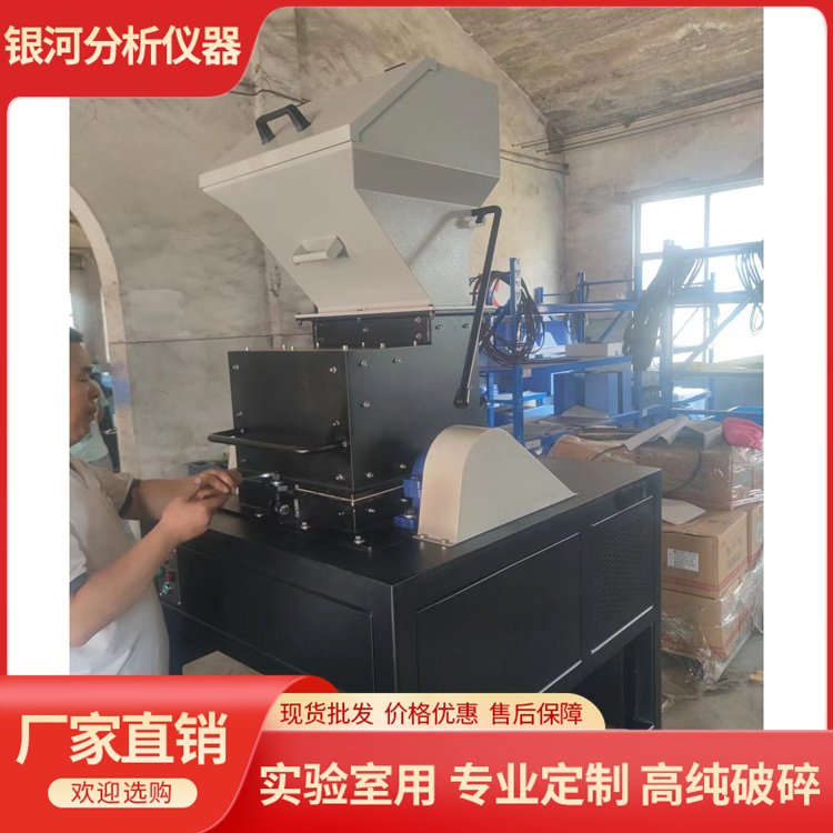 供应氧化锆YHEP-125×150型全密封锤式破碎缩分机 专业定制 高纯破碎