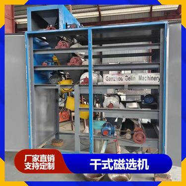 干式辊式磁选机 节能节水 操作便捷 磁场强度可调