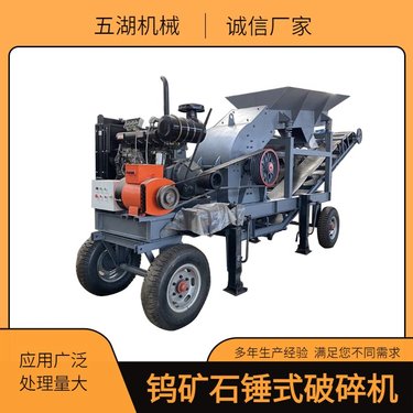 五湖机械 二手大型锤式制砂机 矿用建筑垃圾破碎机多形式粉碎