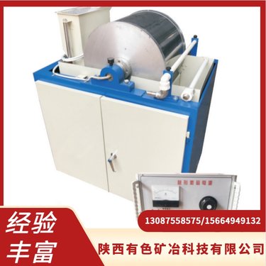 电磁湿式逆流型鼓式磁选机 实验室矿粉除铁分选机
