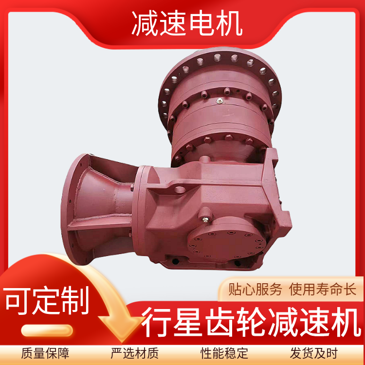 P系列混凝土搅拌车行星齿轮减速机 大功率大扭矩行星减速器 雷尔达