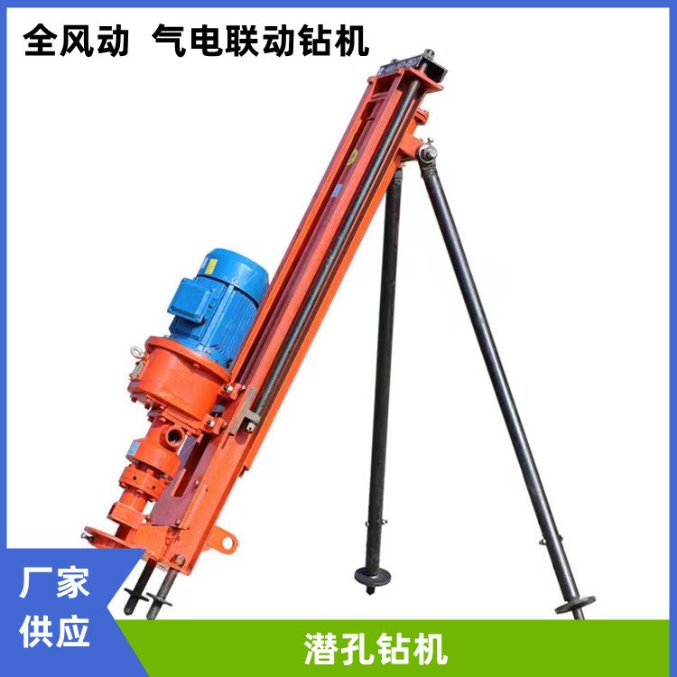 便携式打孔放炮眼潜孔钻 小型冲击式凿岩机 矿山岩石钻孔机