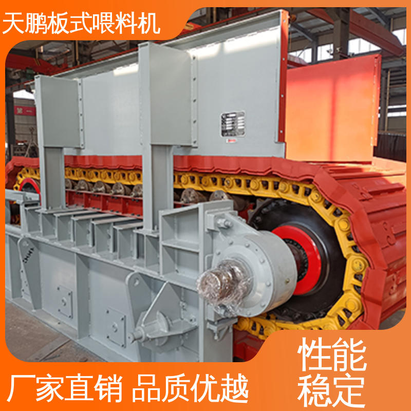 天鹏 重型板式给料机 运输平稳 承重力强 用于建材 化工等行业