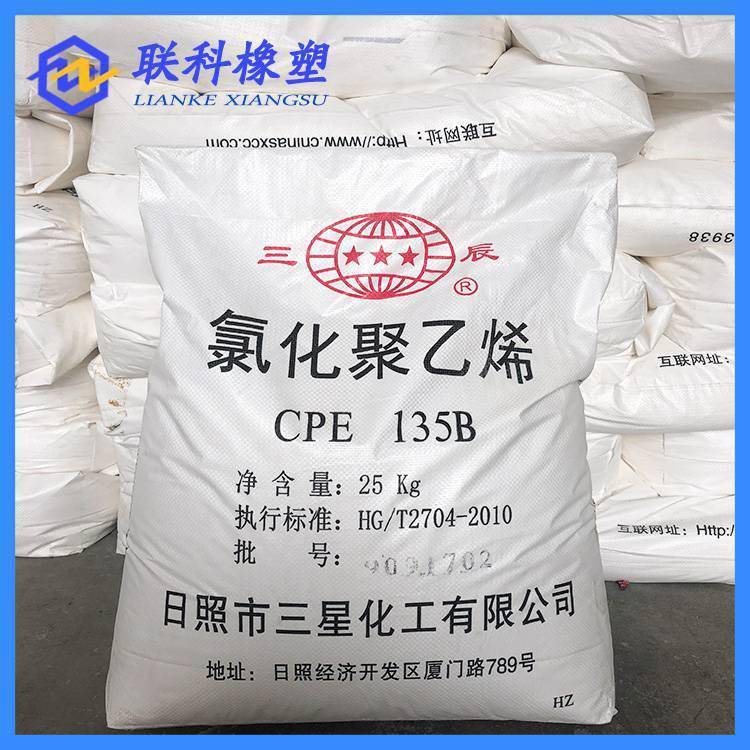 供应阻燃型 氯化聚乙烯 CPE140B 可用于橡胶输送带