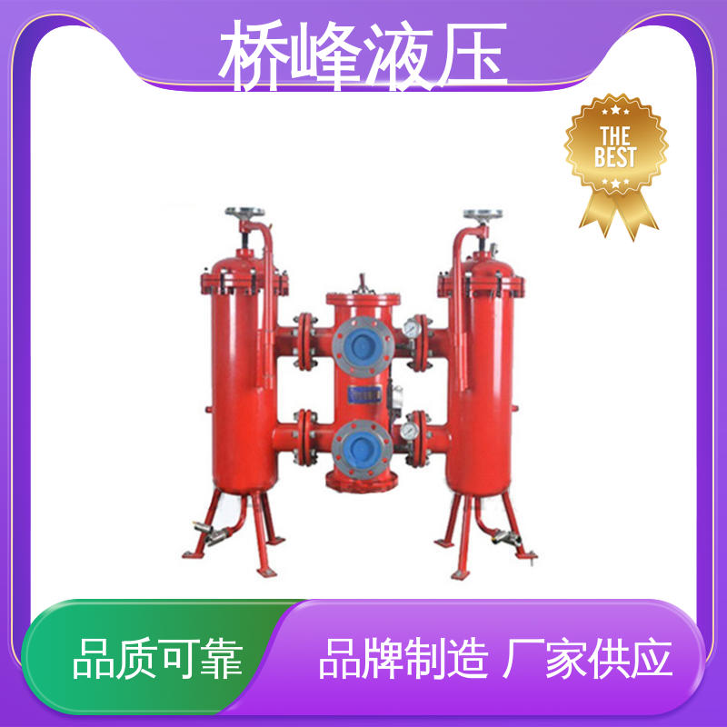 品质安心 精工制造 大流量双筒过滤器 桥峰液压