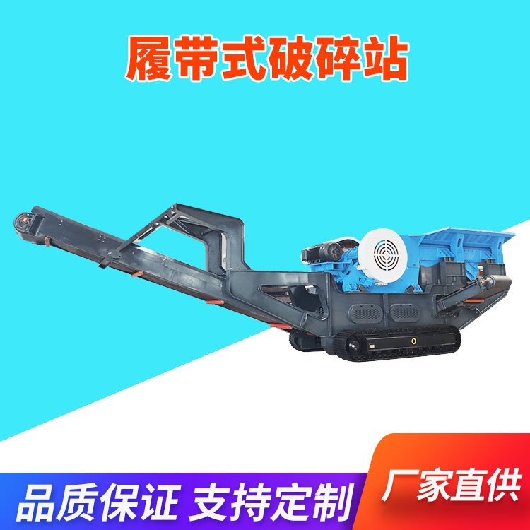 浙江反击履带式移动破机 温州履带式移动破机