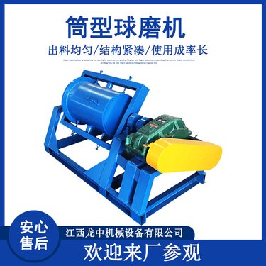 400*600筒形磨粉机 实验型卧式研磨矿用间歇式球磨机 分级机配套用