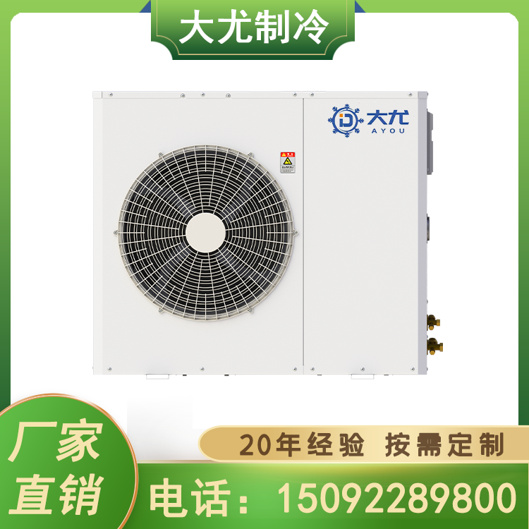 变频冷库制冷机组 全封闭冷冻冷藏一体压缩机 水冷式冷冻机