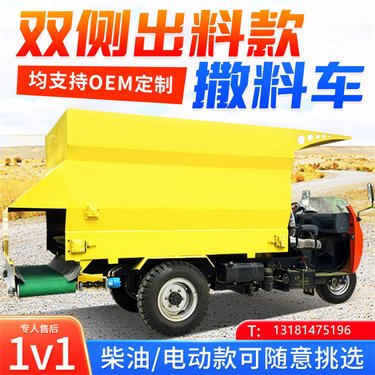 料槽加草用三轮式喂草机 牧区用喂料机 牧场自走式撒草车