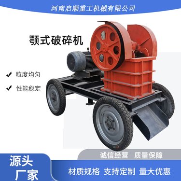 启顺河卵石颚式破碎机 石料生产线颚破机 玄武岩鹅卵石破碎制砂设备