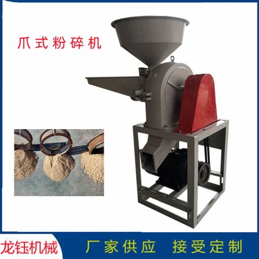 芡实磨粉机 220V电齿爪式粉机效率 龙钰机械用途多