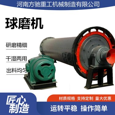 选矿球磨机 900*1800小型研磨机 磨矿石机器 钢球自动排矿磨粉设备