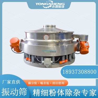 金属粉 添加剂直排筛 细粉除杂振动筛 永晟智造