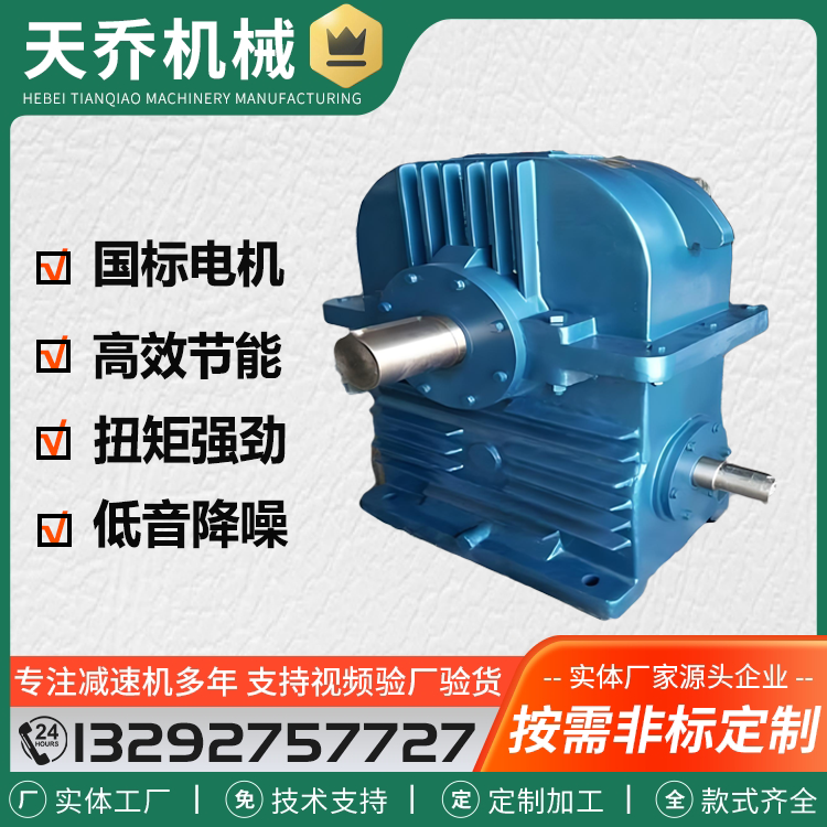 WH系列圆弧齿圆柱 蜗轮蜗杆减速机 涡轮涡杆减速器 WHS变速机